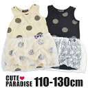 yzCUTE PARADISE s[X LbY  m[X[u  OTVc ̎q ǂ `jbN  ~js 110cm 120cm 130cm ^Ns ^Ngbv [X { q q  킢   ubN ۈ牀 ct w