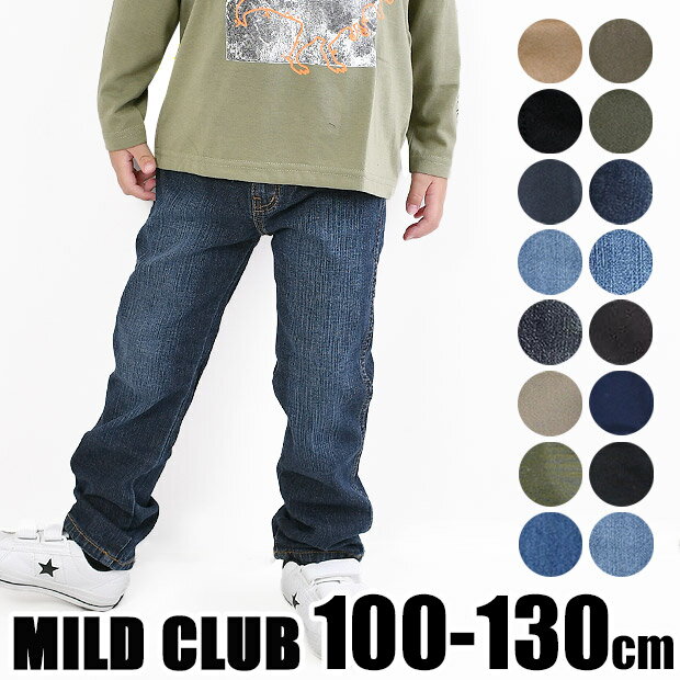  MILDCLUB マイルドクラブ ロングパンツ キッズ ストレッチ パンツ デニムパンツ チノ ジョガー 長ズボン ストレート チノパン 100cm 110cm 120cm 130cm ジーンズ ジーパン 男の子 保育園 小学生 ボトム 無地 黒 ベージュ ウエストゴム