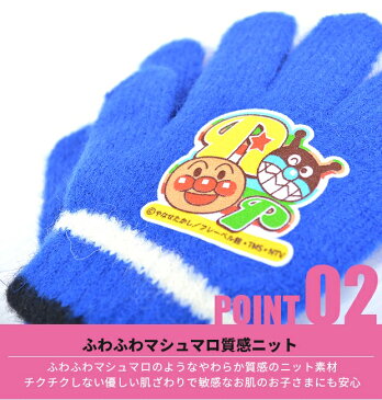 【お買い物マラソン 送料無料】幼児 キャラクター 手袋 トドラー 子供 男の子 女の子 キッズ フリーサイズ 日本製 防寒 保温 アンパンマン カーズ ハローキティ すみっコぐらし ディズニー プリンセス ソフィア アナ雪 プラレール 通園 保育園 幼稚園