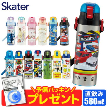 【送料無料】スケーター 水筒 ワンプッシュダイレクトボトル 580ml 超軽量 大容量タイプ 2022年新柄 ポケモン アルセウス コンパクトロック付き キッズ キャラクター 直飲み ダイレクトステンレスボトル 女の子 男の子 SDC6