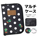 【 30%OFF★在庫限り 】【送料無料】はらぺこあおむし シナぷしゅ マルチケース 母子手帳ケース パスポートケース 通帳ケース カードケース 母子手帳 通帳...