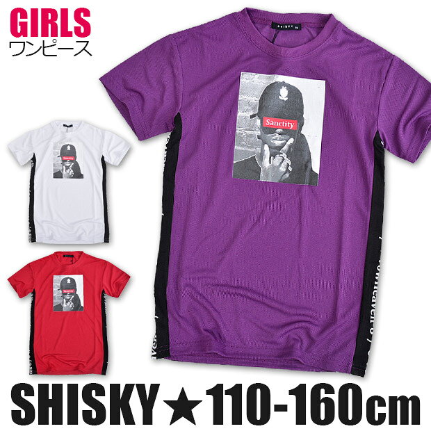 Rakuten - 【 在庫限り★ 】【送料無料】SHISKY 半袖 ワンピース キッズ 夏 女の子 ワンピース 速乾 涼しい 子供服 DRY メッシュ BIG ゆったり 大きめ サイズ 110cm 120cm 130cm スキー おしゃれ かわいい ガールズ ジュニア ダンス 衣装 ロゴ 丸首 転写 保育園 幼稚園 女児 こども