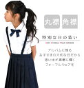 【送料無料】リボン付き ブラウス 半袖 シャツ 襟付き 角丸襟 キッズ こども 用 女の子 女子 女児 リボンタイ ノーアイロン 無地 白 ホワイト フォーマル ウエア スクールシャツ ジュニア 130cm 140cm 150cm 160cm 170cm 学生服 制服 小学生 高学年 2