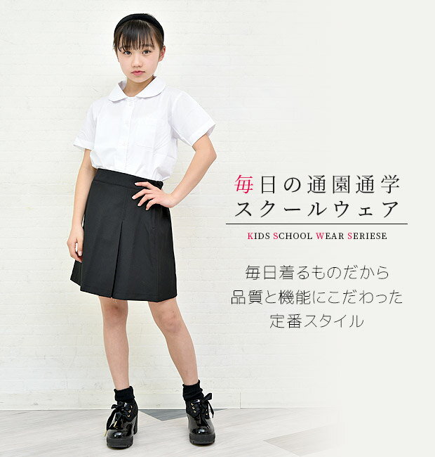 【送料無料】プリーツ スカート キュロットパンツ キュロットスカート ボックスプリーツ 無地 黒 紺 フォーマル スクール 制服 卒園式 入学式 卒業式 受験 通園 通学 発表会 結婚式 冠婚葬祭 子供