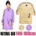 【送料無料】 MATERIAL BLUE マテリアルブルー BIGシルエット ポケット付き ワンピース ワンピ 長袖 綿100％ ゆったり 裏毛 トレーナー スウェット 裏毛 生地 ハイネック 丸首 かわいい キッズ 子供 ジュニア 女の子 140cm 150cm 160cm 子供服 春 小学生 女子