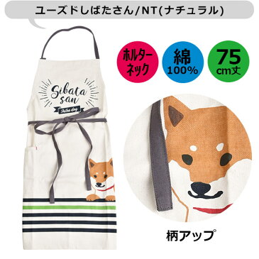【お買い物マラソン 送料無料】エプロン おしゃれ エプロン かわいい エプロン 保育士 フレンズヒル エプロン ホルターネック 胸当て エプロン エプロン チェック ユニフォーム カフェ 母の日 無地 制服 飲食 75cm丈 sf-apron1300-2