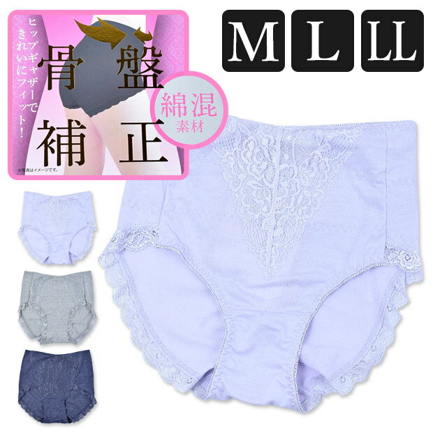 【2点以上で送料無料】骨盤補正 ガードル ショーツ パンツ ガードルショーツ 補正下着 ボディシェイパー ぽっこりお腹 一枚履き 骨盤 姿勢 補正 ストレッチ ...