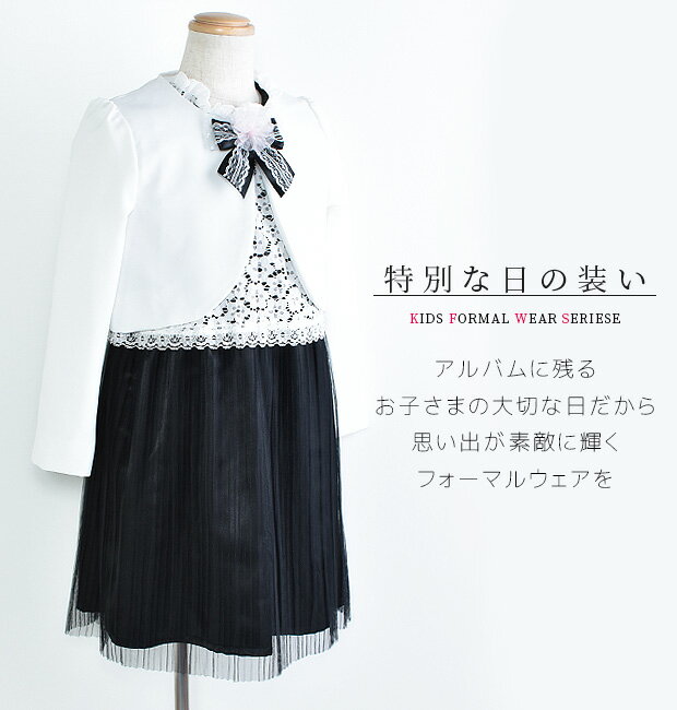 【送料無料】 リボン付き フォーマル アンサンブル ワンピース キッズ 2点セット ワンピ ボレロ リボン プリーツ 総レース 半袖 シフォン袖 長袖 衿なし ノーカラー 女の子 110cm 120cm 130cm キッズ スーツ 入園式 卒園式 入学式