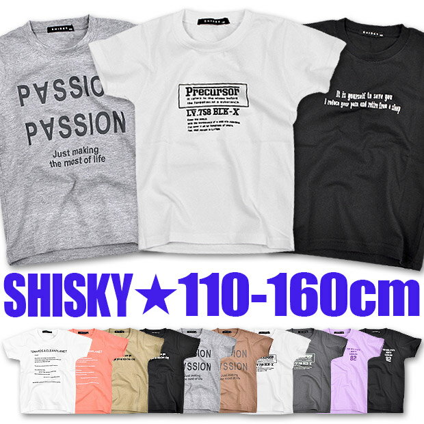 【楽天スーパーSALE 半額 50%OFF 送料無料】SHISKY シスキー ロゴプリント 半袖 Tシャツ キッズ 男の子 女の子 子供服 110cm 120cm 130cm 140cm 150cm 160cm 綿100％ 半袖Tシャツ 半袖シャツ プリントTシャツ ティーシャツ シャツ 半袖 Tシャツ 半袖 Tシャツ キッズ Tシャ