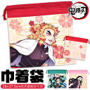【送料無料】鬼滅の刃 巾着袋 約28×27.5cm ペットボトルも入る 大人気 巾着袋 巾着 大きめ巾着 ビッグ巾着 ポーチ バッグ 弁当袋 小物入れ マチなし...