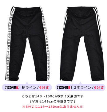 【送料無料】レギンス スパッツ サイドライン レギンス 2本ライン ライン 女の子 子ども服 キッズ ジュニア レイヤード スパッツ パンツ レギンス キッズ 5分丈 レギンス キッズ 6分丈 ストレッチ