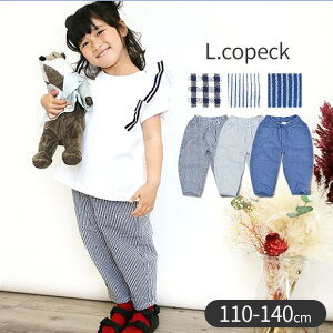 ＼20％OFF★／【送料無料】L.COPECK エルコペック ゆったり シェフパンツ キッズ パンツ 長ズボン キッズ ロングパンツ 女の子 男の子 ユニセックス ゆるシルエット 110cm 120cm 130cm 140cm 子供服 ボトムス ズボン ロングパンツ シェフパンツ