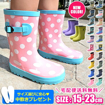 【送料無料】レインブーツ キッズ グロリア アップテンポ 長靴 女の子 長靴 男の子 長靴 ジュニア 長靴 送料無料 ブラック/ピンク/ブルー/ネイビー/レッド/カーキ/ブラウン/ベージュ/水色 15cm-23cm sf-qsz1301-08