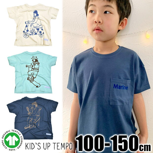 クリアランス★【送料無料】半袖Tシャツ キッズ 子供服 オーガニック コットン バックプリント フロッキープリント ひげおじ 100-150cm 半そで キッズ 女の子 半袖 キッズ 男の子 子ども服 半袖 Tシャツ プリント プリントTシャツ QTS2653