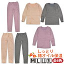  しっとり 椿オイル加工 長袖 インナー シャツ ロンT レギンス スパッツ レディース 婦人用 M L LL 3L 伸縮 ストレッチ 椿オイル 下着 肌着 女性 大きいサイズ インナー シャツ レディース 49-7510 59-7511