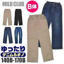  MILD CLUB マイルドクラブ ゆったりシルエット 総ゴム デニム パンツ B体 キッズ 男の子 140cm 150cm 160cm 170cm ズボン 長ズボン ロングパンツ ジーンズ ジーパン ダンス ゆったり パンツ ウエストゴム 子供 服 ストレッチ 大きめ スキニー ストレート チノ