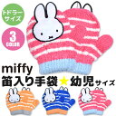 yz miffy ~btB[ LN^[ ~g  J c q gh[ ~g^Cv j̎q ̎q { h ۉ ̂т̂ю V   LbY  LbY ̎q  LbY j̎q  LbY 3