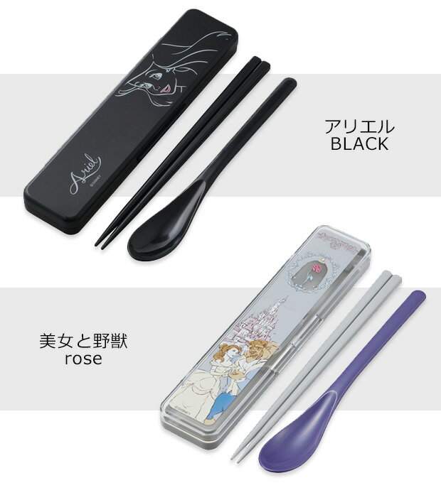 【送料無料】2022新柄＼7％OFF★／銀イオン 抗菌加工 音が鳴らないコンビセット スケーター コンビセット 箸 スプーン セット ケース付 CCS3SAAG お箸セット 子供 お箸 おしゃれ お箸 男の子 お箸 女の子 お箸セット お箸 スプーン セット