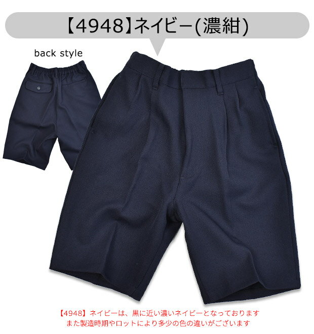 【送料無料】サージツータック ハーフパンツ サージ 静電防止 ハーフパンツ 冠婚葬...