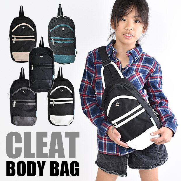 【楽天スーパーSALE 10%OFF 送料無料】CLEAT ボディバッグ キッズ ワンショルダーバッグ こども 男の子..