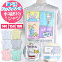 _݌Ɍ聚^yzMaterial Blue bis  TVc LbY TVc ̎q obNvg BIGTCY 傫 S Vc LbY 140cm 150cm 160cm q WjA K[Y q gbvX ێ  킢  sN _X ߑ w wN