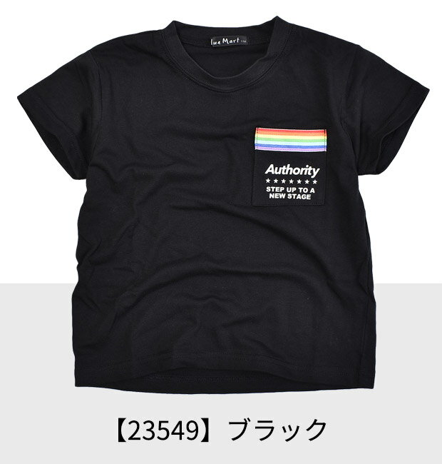 【送料無料】BlueMart 半袖 Tシャツ キッズ ホログラムシート BIGサイズ ビッグシルエット ゆったり 大きめサイズ バックプリント キラキラ 黒 ブラック カーキ プリント ロゴ ポケット 虹 夏 Tシャツ 110cm 120cm 130cm 男の子 女の子 子供服 幼稚園 小学生