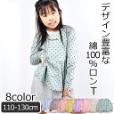 _݌Ɍ聚^yz LovelyTune TVc ^Cv vg T  TVc Vc eB[ LbY 110cm 120cm 130cm ̎q q gbvX 100 킢 T LbY T LbY ̎q TVc LbY TVc LbY ̎q 25016