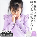 _݌Ɍ聚^yz cleur t nClbN Jbg\[  TVc LbY ̎q 110cm 120cm 130cm  Vc T ǂ eR u n gbvX t q [X Jbg\[ x_[  zCg ۈ牀 ct 킢  Vv