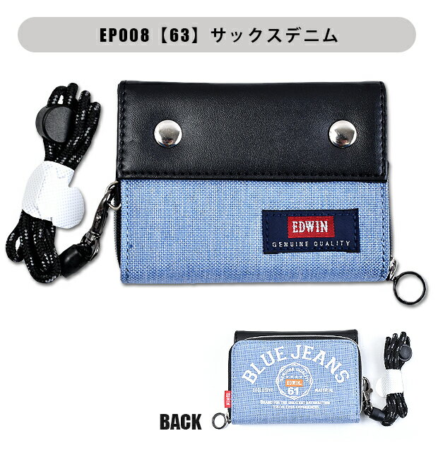 【楽天スーパーSALE 15%OFF 送料無料】EDWIN エドウィン デニム ウォレット 財布 札入れ 二つ折り財布 キッズ ジュニア 男の子 女の子 ラウンド ファスナー ジーンズ 合成皮革 合皮 ストラップ付 ネックストラップ 財布 二つ折り 財布 二つ折り キッズ EP008