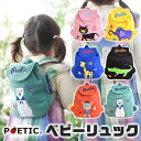 【 40%OFF★在庫限り 】【送料無料】POETIC ベビーリュック プチリュック ベビーリュックサック 一升餅リュック 1歳 誕生日 プレゼント 出産祝い ...