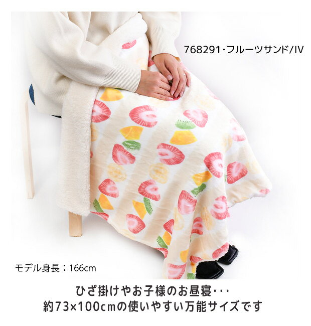 【 10％OFF★ 】【送料無料】フレンズヒル ブランケット ひざ掛け 膝掛け デジタルプリント レディース キッズ 起毛 裏ボア 毛布 あたたかい あったか ひざかけ ひざ掛け おしゃれ ひざ掛け かわいい ひざ掛け 73×100cm モコモコ 防寒 暖かい 猫 鳥 犬 shop-sir-10007974 こども服のsir (サー) サンプル画像3