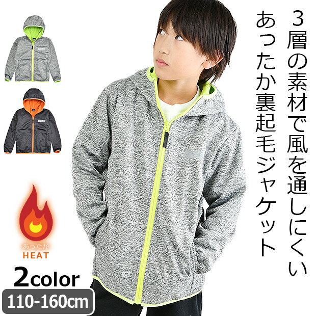 【楽天スーパーSALE 半額 50%OFF 送料無料】ZERO GRAVITY 防風ストレッチ ジップアップパーカー ジャケット 110cm 120cm 長袖 ...