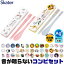 2025年最新柄【 最大20%OFF★ 】【送料無料】SKATER スケーター コンビセット 抗菌加工 日本製 音が鳴ら..