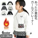 【送料無料】POPSLEMON プリント 裏起毛 長袖 トレーナー 女の子 長袖スエット プリントトレーナー スウェット スエット トレーナー キッズ 幼稚園 小学生 110cm 120cm 130cm こども 子供服 かわいい トップス クルーネック あったかい 保育園 幼稚園