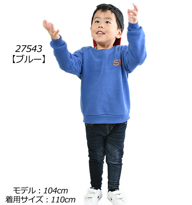 【送料無料】 BlueMart ブルーマート 裏起毛 トレーナー キッズ 110cm 120cm 130cm プリント トレーナー キッズ 男の子 トップス 子供服 子ども あったかい かっこいい 長袖 スウェット スエット トレーナー クルーネック 秋冬 保育園 幼稚園 小学生 3