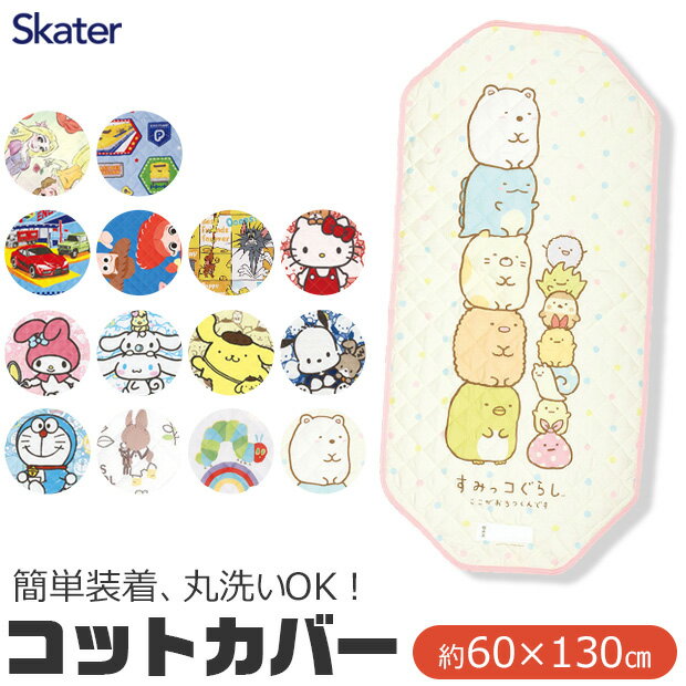 ＼30％OFF★／【送料無料】 SKATER ス