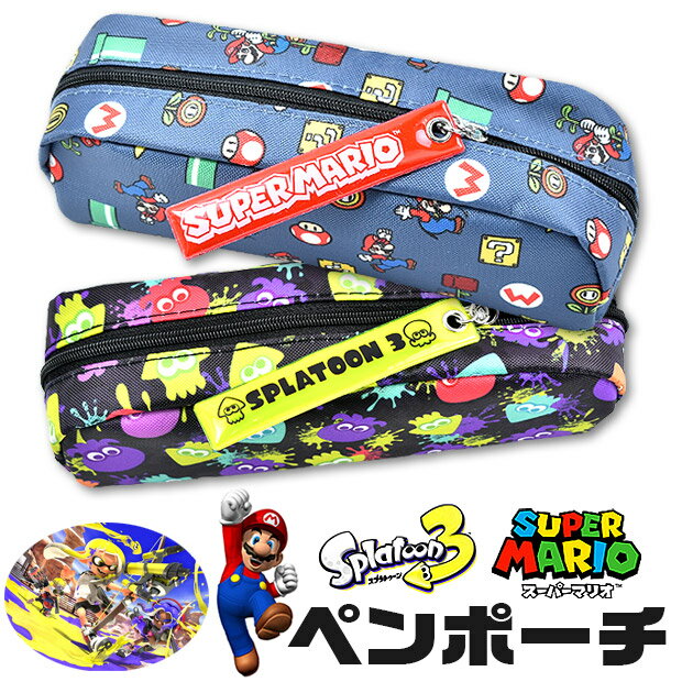 ＼5％OFF★／【送料無料】 スーパーマリオ スプラトゥーン3 ペンポーチ ペンケース 筆箱 キッズ 男の子 小学生 文房具 マリオ スプラトゥーン スプラ グッズ ペンポーチ かわいい ペンポーチ かっこいい ペンポーチ 高校生 ペンケース 大容量 ペンケース 高校生 男子