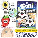 【 52%OFF★在庫限り 】trolli トローリ 前髪クリップ クリップ 2個セット キャラクター 地球グミ グミ シリーズ 髪留め キッズ 女の子 子供 ...