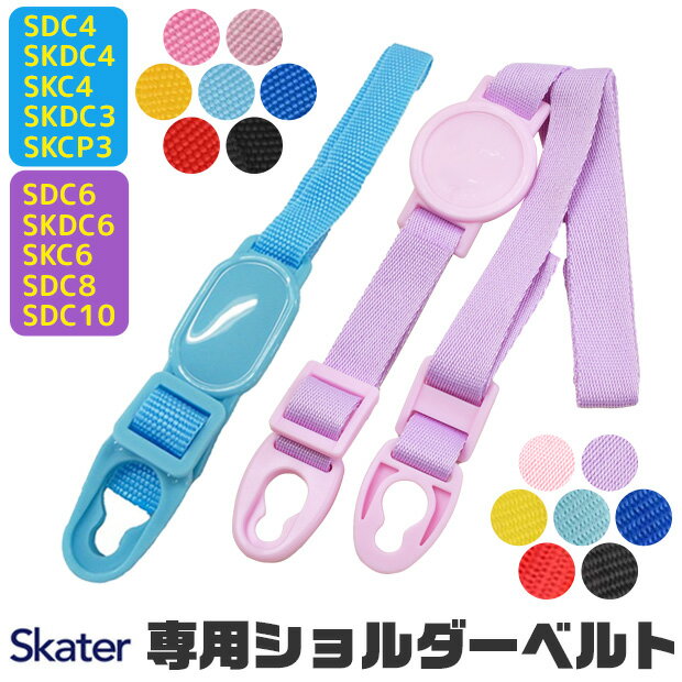 _10%OFF^ SKATER XP[^[ SDC4/SKDC4/SKDC3/SKCP3 SDC6/SKDC6/SKDC6N/SKC6/SDC8/SDC10 pV_[xg V_[R ʔV_[ XP[^[ ʔ p[c R ΂߂ qp i i