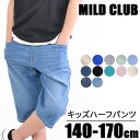 yz MILDCLUB n[tpc LbY Xgb` n[tpc WjA }ChNu pc 170cm 160cm 150cm 140cm J[S `mpc Y{ J[ Y{ q j̎q Y{ EGXgS n[tpc LbY _X n[tpc LbY