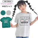  LOVEPOWERS 半袖 Tシャツ 肩あき ワンショル ワンショルダー トップス シャツ ティーシャツ 女の子 半袖シャツ 半袖Tシャツ ワンショル風 子供服 半袖 Tシャツ ジュニア 女の子 おしゃれ 半袖Tシャツ 子ども tシャツ キッズ かわいい ジュニア 女の子