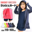 【送料無料】ラッシュガード フード付き キッズ 女の子 長袖 フリル フード付き お洒落 指穴 子ども 子供 女児 日よけ 紫外線対策 熱中症対策 海 プール ...