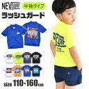 【送料無料】 NEVSURF 半袖 ラッシュガード キッズ 水着 ジップなし かぶり 男の子 水着 小学生 子供 紺 黒 女の子 子供用 紫外線 対策 暑さ グ...