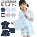 【送料無料】半袖 パジャマ 3点 セット 収納 ポーチ 付き キッズ ハーフパンツ 女の子 前開き 女子 ボタン セットアップ キッズ 部屋着 ルームウェア 上...