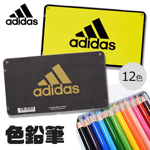 adidas 色鉛筆 12色 三菱 子供 こども セット N