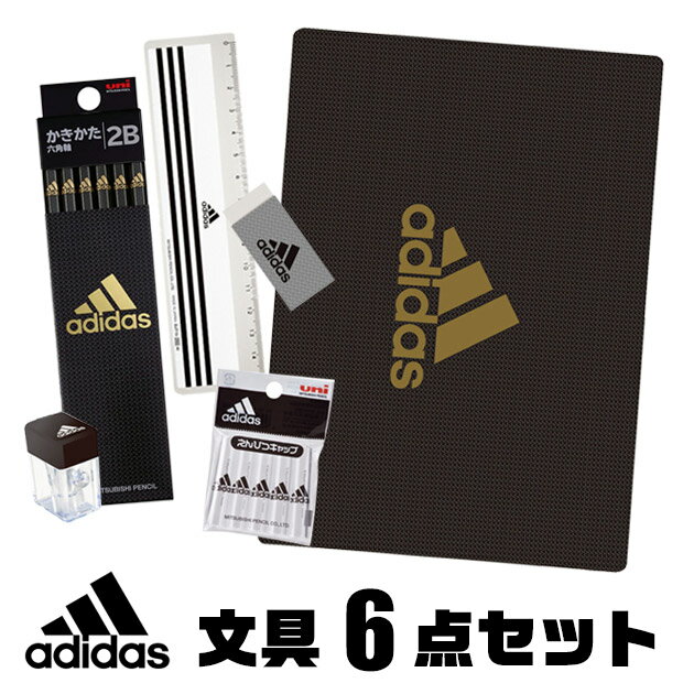 【送料無料】 adidas 文具セット 文房具セット 男の子