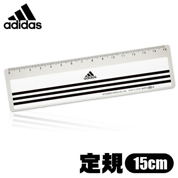adidas 定規 15cm おしゃれ 薄い 透明 じょうぎ ものさし おもしろ 子供 スケール 直定規 測定 文具 ブラック 黒 クリア 新入学文具 新学期応...
