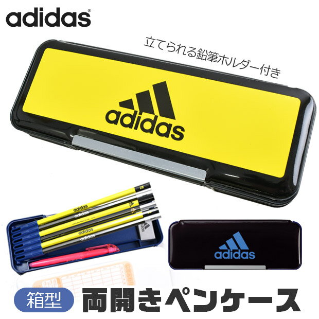 アディダス ペンケース 【送料無料】 adidas 両開きペンケース 筆箱 ペンポーチ ペンケース セミハード 大容量 高校生 メンズ おしゃれ 大人 文房具 プチギフト 子供 小学校 入学準備 文房具セット 男の子 女の子 筆箱 中学生 小学 一年生 キッズ 小学生 筆入れ 文房具 収納 持ち運び アディダス