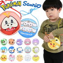 【送料無料】ポケットモンスター サンリオ 丸型 コインケース コインポーチ 財布 ウォレット キッズ 男の子 女の子 かっこいい ポーチ ネックコード ショルダ...