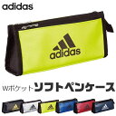 【送料無料】 adidas ポーチ ペンケース 台形 大容量